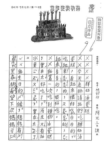 101WB201林勁羽 (1)