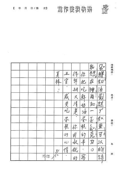 101WB201林勁羽 (2)