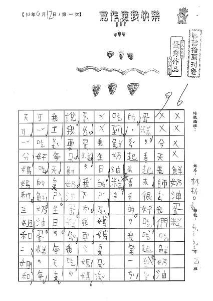 101WB201林哲玄 (1)