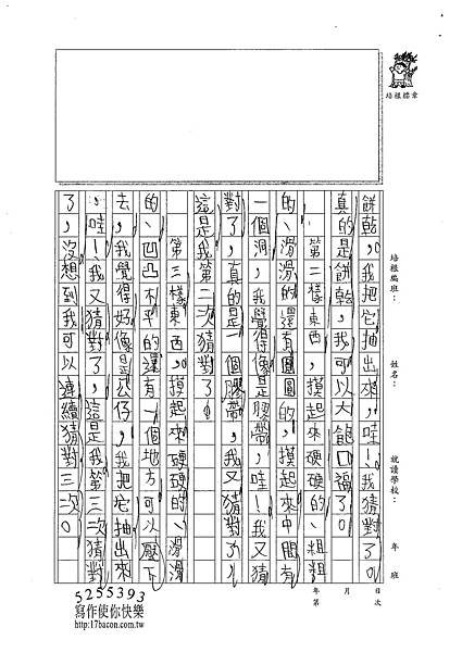 101W4201胡育豪 (2)