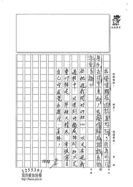 101W4201胡育豪 (3)