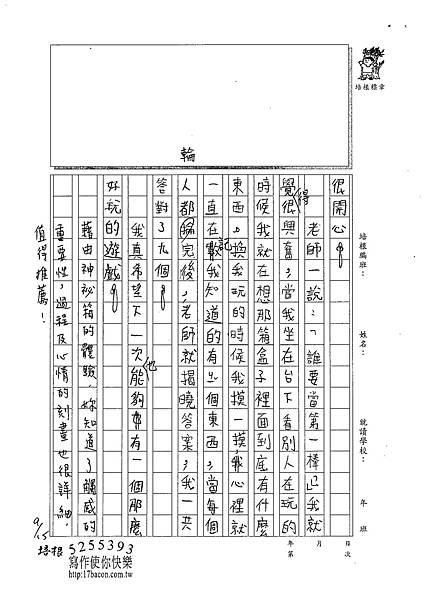 101W4201黃巧蓁 (2)