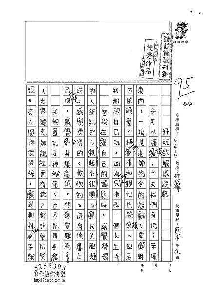 101W4201林欣樺 (1)