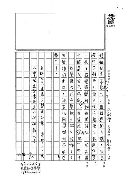 101W4201林欣樺 (2)