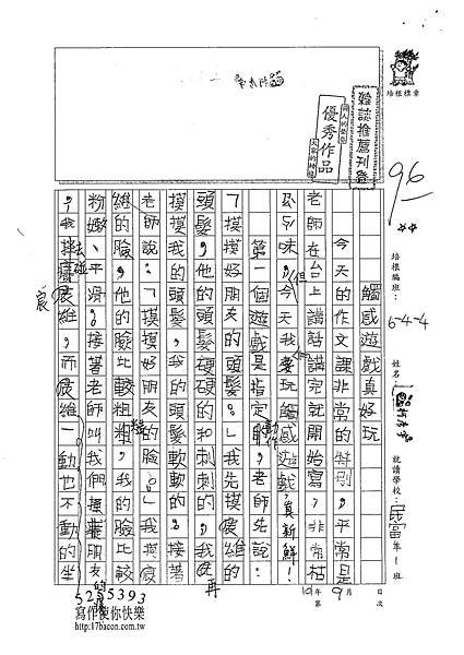 101W4201柯彥宇 (1)