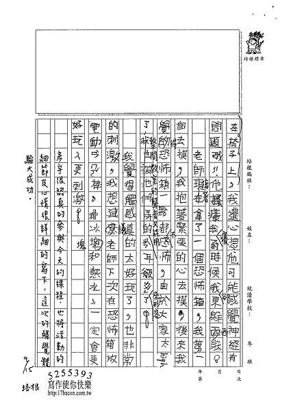 101W4201柯彥宇 (2)