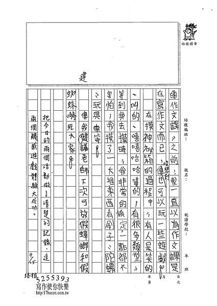 101W4201陳昀昇 (2)