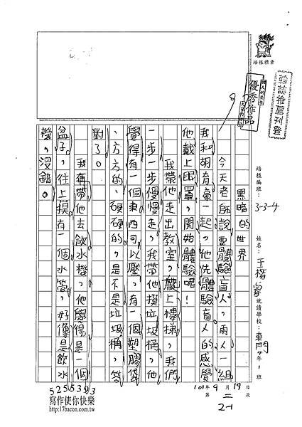 101W4202王楷睿 (1)