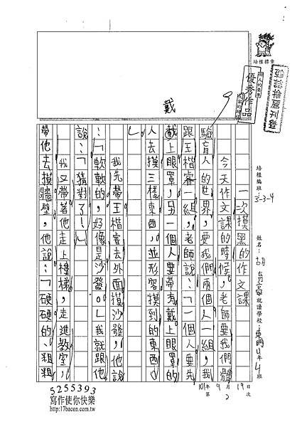 101W4202胡育豪 (1)