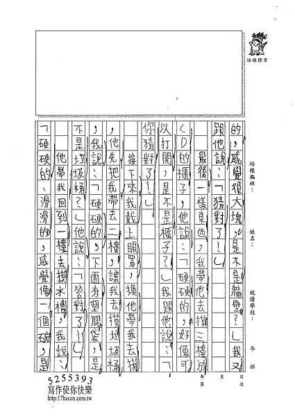 101W4202胡育豪 (2)