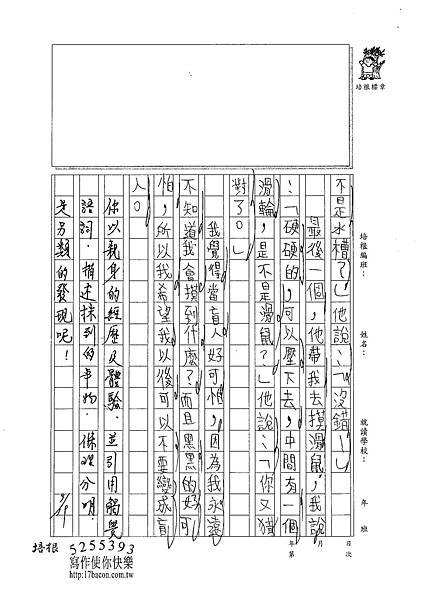 101W4202胡育豪 (3)