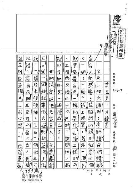 101W4202張峻睿 (1)