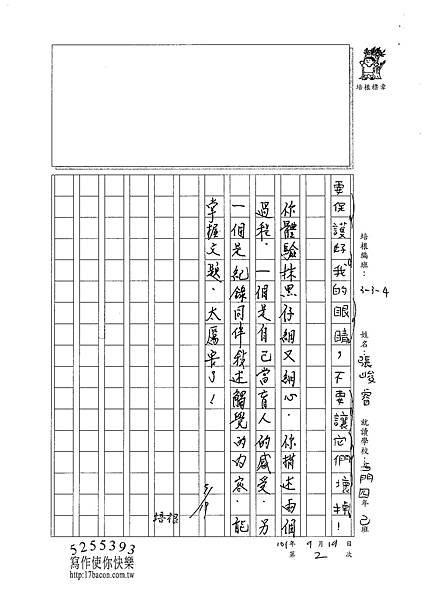 101W4202張峻睿 (4)