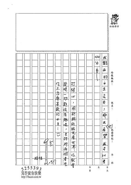 101W3201黃紹齊 (2)