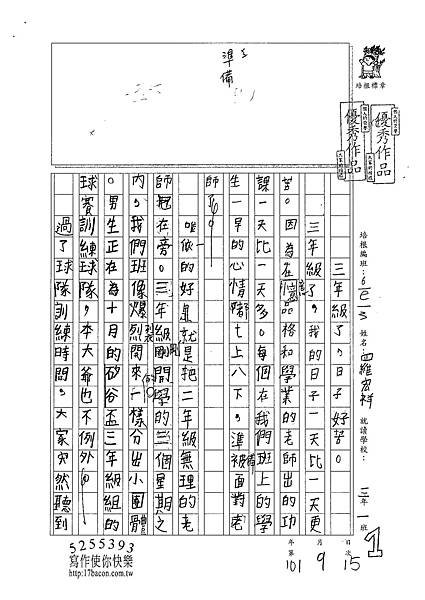 101W3201羅宏祥 (1)