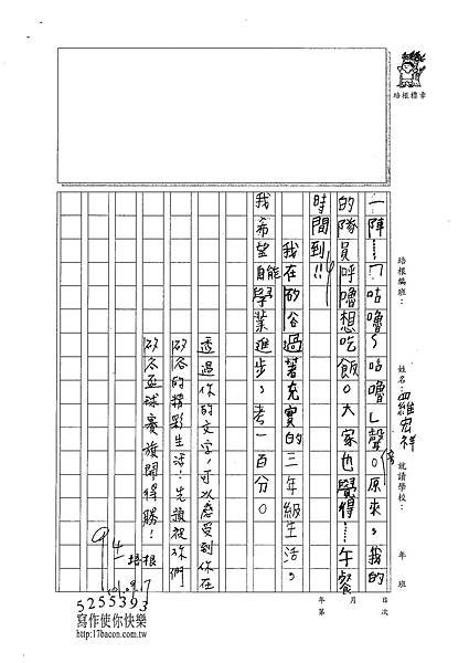 101W3201羅宏祥 (2)