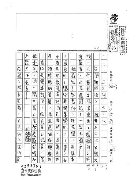 101W3201沈芝羽 (1)