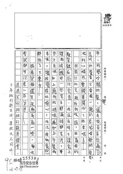 101W3201沈芝羽 (2)