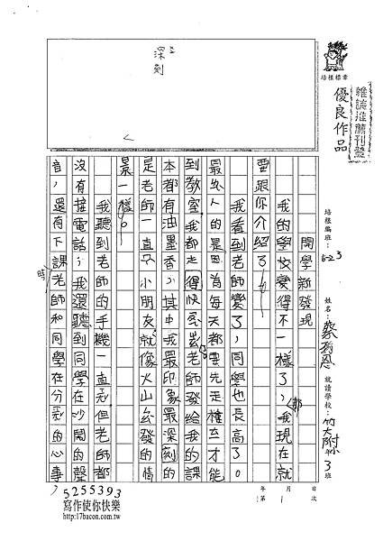 101W3201蔡筠恩 (1)