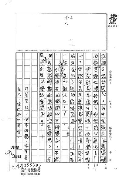 101W3201蔡筠恩 (2)