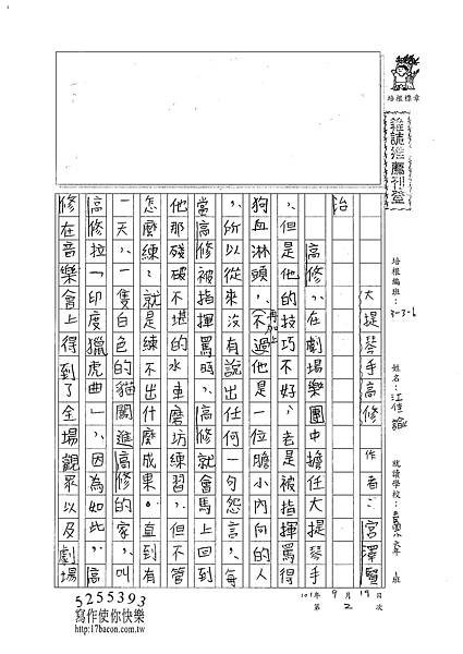 101W6202江佳諭 (1)