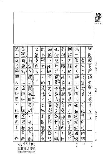 101W6202江佳諭 (2)