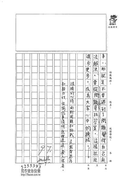 101W6202江佳諭 (3)