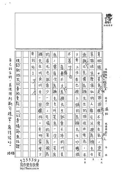 101W6201陳琪鈞 (2)