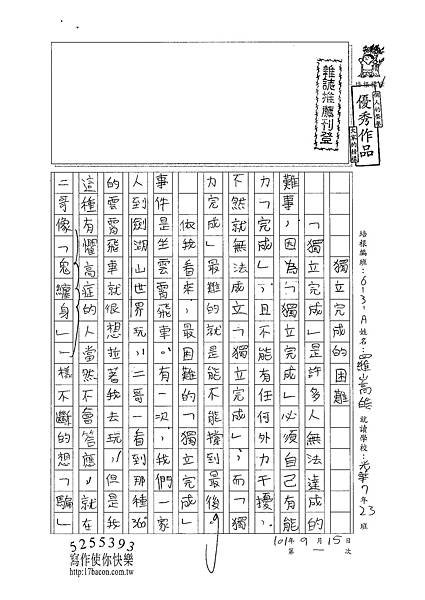 101WA201羅嵩皓 (1)