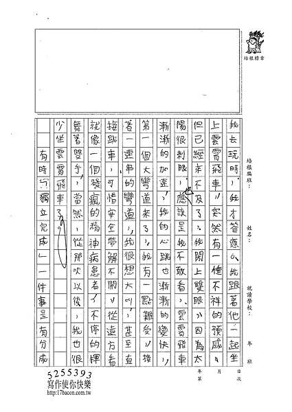 101WA201羅嵩皓 (2)