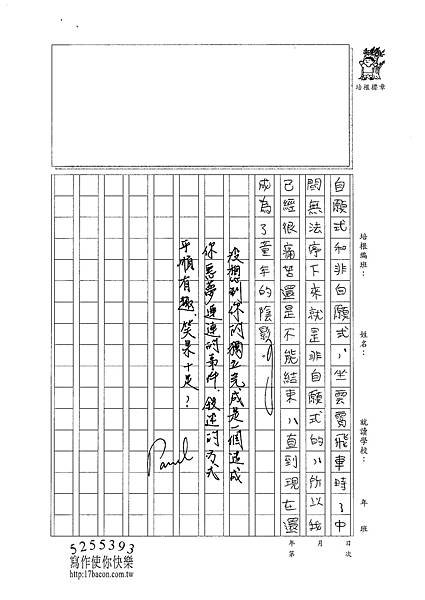 101WA201羅嵩皓 (3)