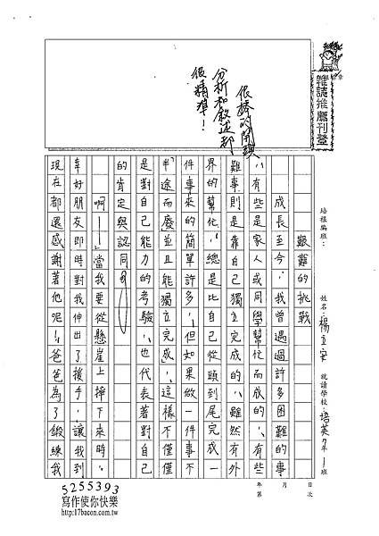 101WA201楊立安 (1)