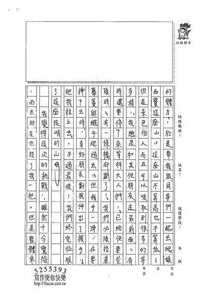 101WA201楊立安 (2)