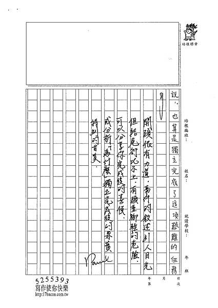 101WA201楊立安 (3)