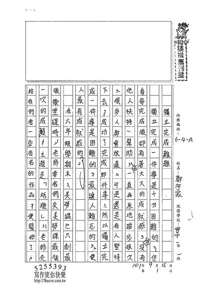 101WA201鄭宇家 (1)