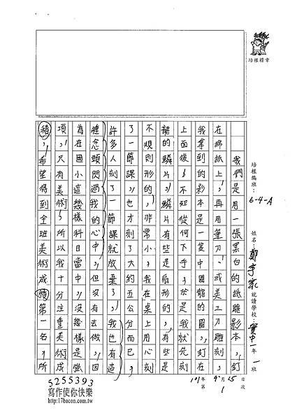 101WA201鄭宇家 (2)