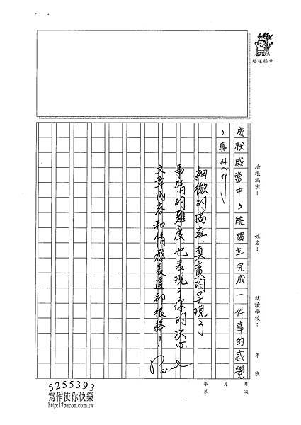 101WA201鄭宇家 (4)