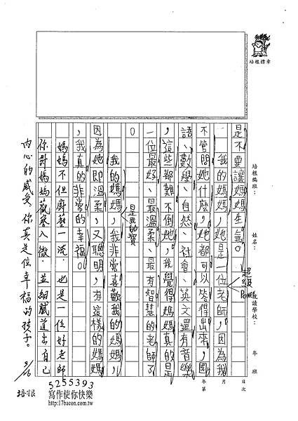 101W4203胡育豪 (2)