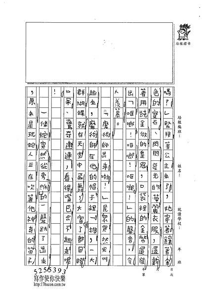 101W4204張峻睿 (2)