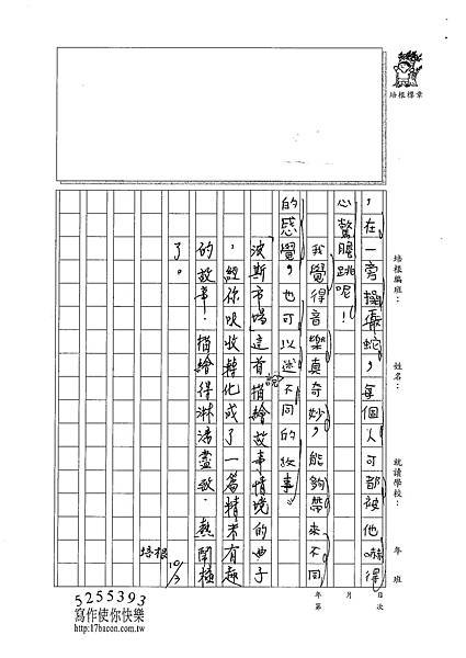 101W4204張峻睿 (3)