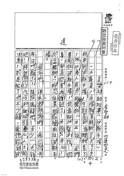 101W4204盧愛群 (1)