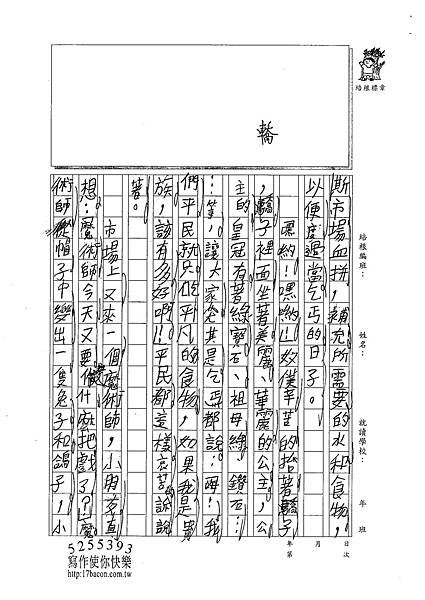 101W4204盧愛群 (2)