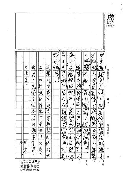 101W4204盧愛群 (3)