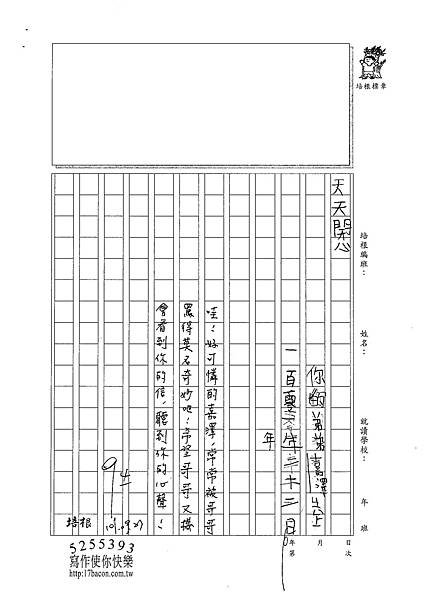 101W3202呂嘉澤 (2)