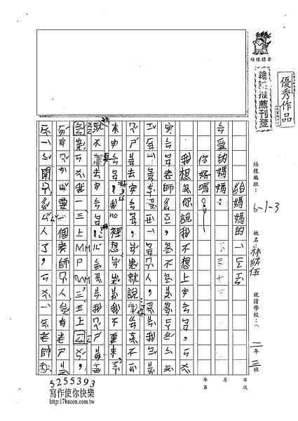 101W3202林紘伍 (1)