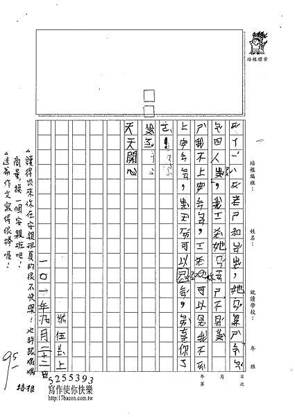 101W3202林紘伍 (2)