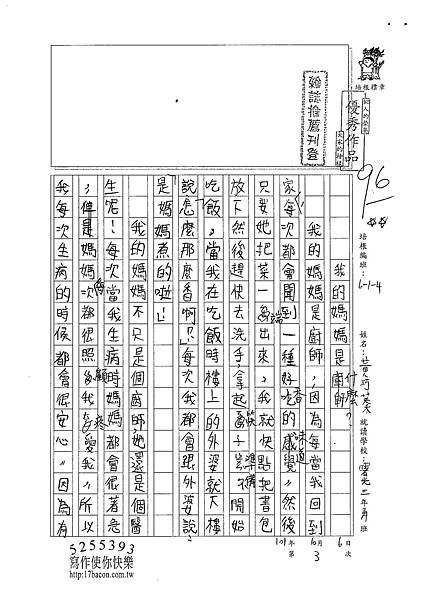 101W4203黃巧蓁 (1)