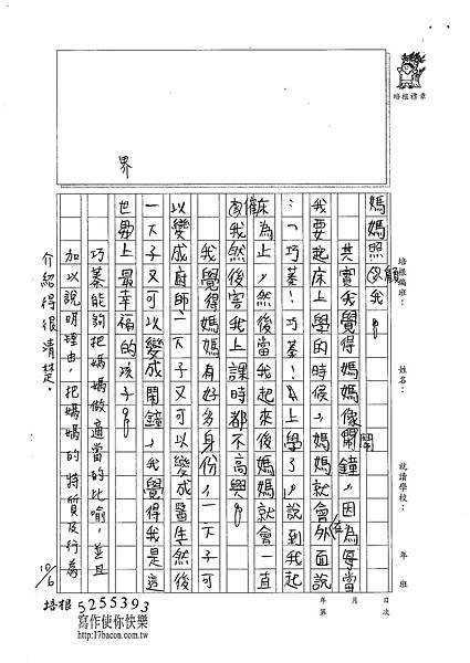 101W4203黃巧蓁 (2)