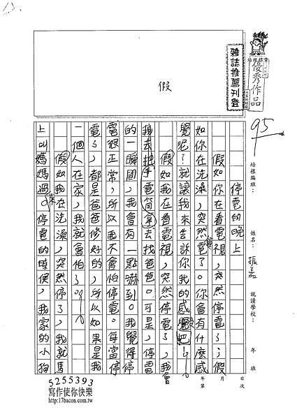 101W4202呂振嘉 (1)