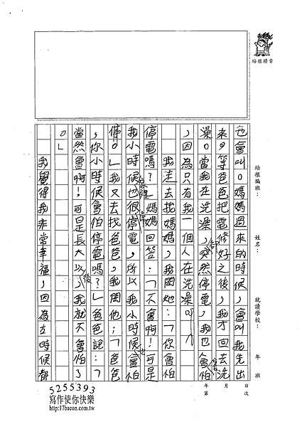 101W4202呂振嘉 (2)